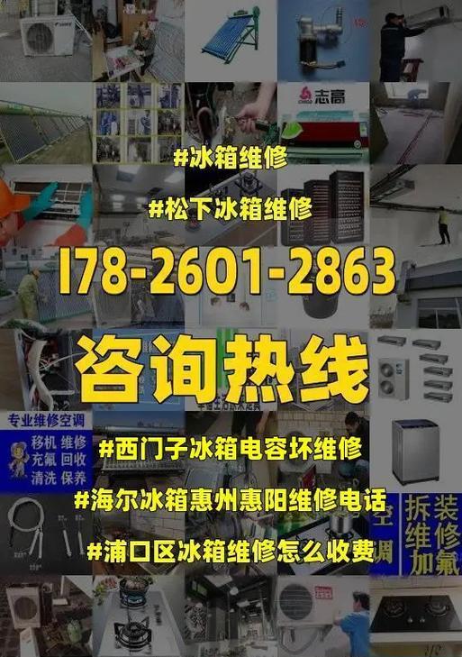 容声冰箱E4故障及维修指南（解决容声冰箱E4故障的关键步骤及技巧）  第1张