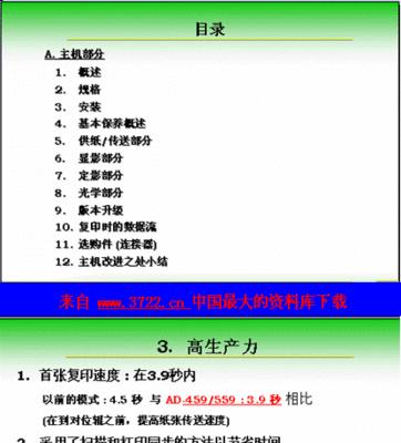 乌苏复印机维修费用解析（了解乌苏复印机维修费用的关键因素及优化方法）  第2张