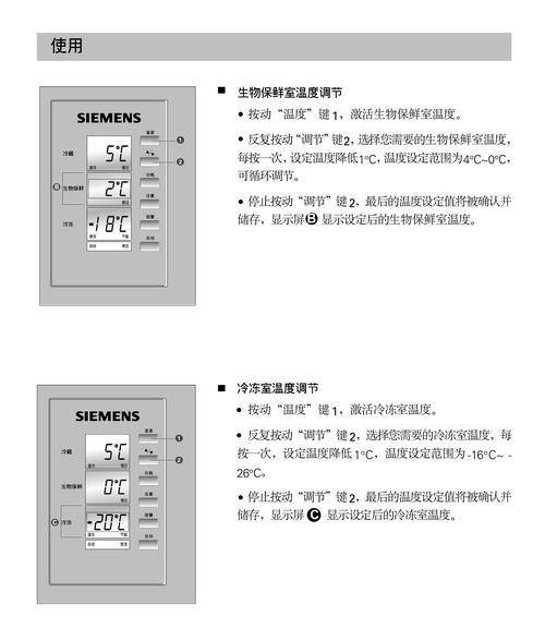 揭秘西门子冰箱故障报警的原因和解决方法（探寻西门子冰箱故障报警的根源）  第2张