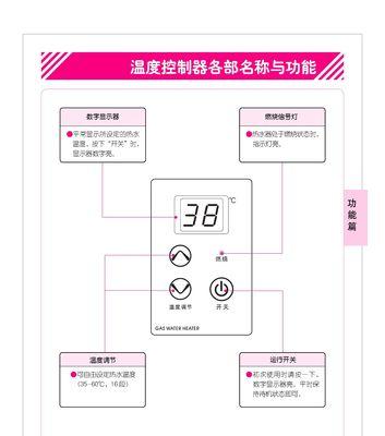 《解决法罗力热水器103故障的有效方法》（不再困扰）  第2张