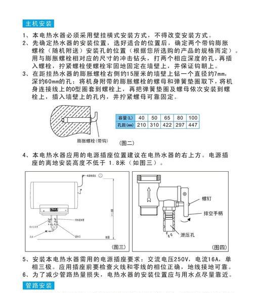 《解决法罗力热水器103故障的有效方法》（不再困扰）  第3张