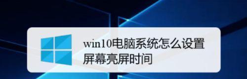 如何解决晚上显示器发光问题（有效措施保护眼睛）  第1张