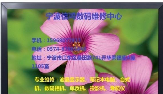 如何解决晚上显示器发光问题（有效措施保护眼睛）  第3张