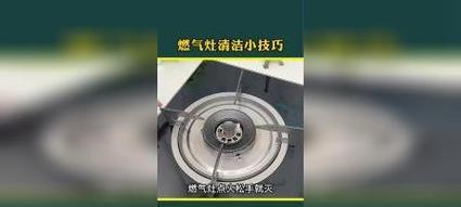 如何消除燃气灶燃烧无味的问题（燃气灶燃烧无味的解决方法）  第2张