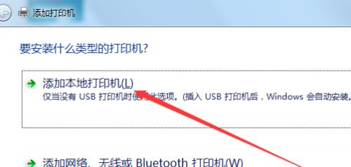 解决打印机无法识别电脑的问题（打印机连接电脑失败如何解决）  第3张