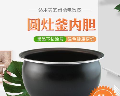 电饭煲出现E4故障解决方法（如何处理电饭煲出现E4故障）  第1张