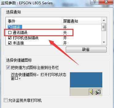 打印机打印取消不了，如何解决（探究打印机无法取消打印的原因及解决方法）  第1张