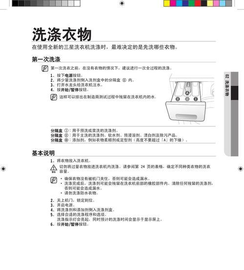 滚筒洗衣机加热盘清洗方法（轻松解决洗衣机加热盘的清洗难题）  第2张