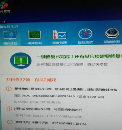 如何解决坚果投影仪501错误问题（快速排除501错误的方法和技巧）  第1张