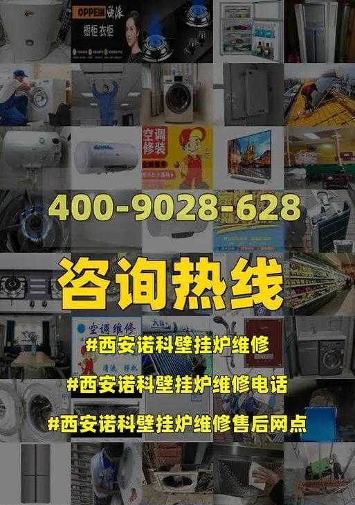 以诺科壁挂炉显示F26故障原因及解决方法（分析以诺科壁挂炉显示F26故障的原因）  第3张