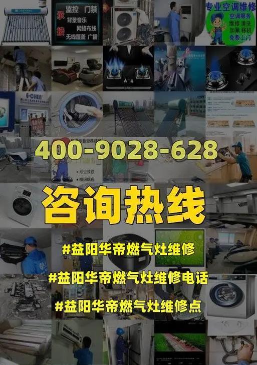 燃气灶维修价格分析（揭秘燃气灶维修费用及省钱技巧）  第3张