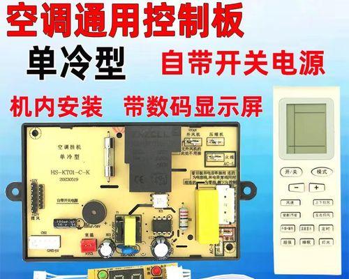 如何解决空调内机风小的问题（提高空调内机风量的有效方法及注意事项）  第1张