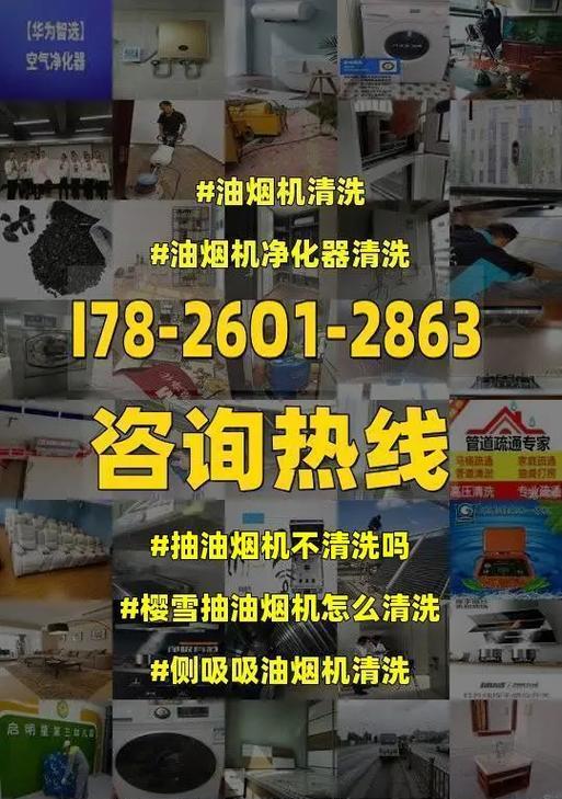 轻松掌握自动清洗油烟机的清洗方法（简单而高效的清洗技巧助您解决油烟困扰）  第1张