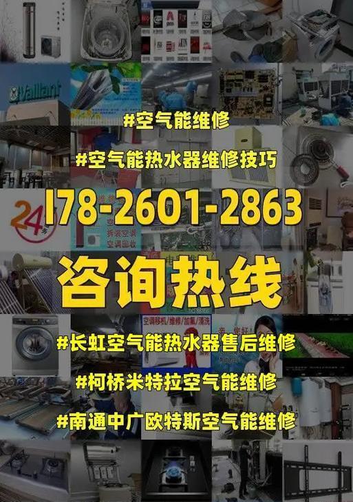 长虹热水器E7故障及维修指南（解读长虹热水器E7错误代码）  第3张