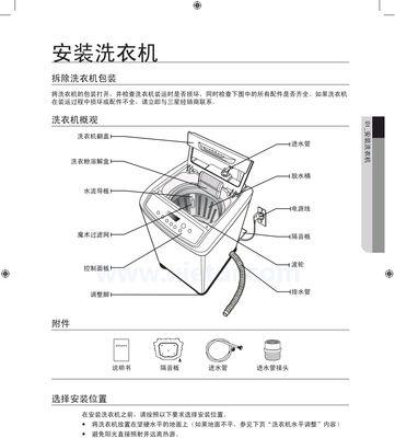 星星冰柜铝皮拆卸方法（轻松掌握拆卸星星冰柜铝皮的技巧）  第2张