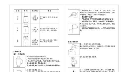 手动破壁机的修磨技巧（全面了解手动破壁机的维护与保养）  第3张