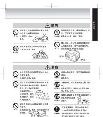 智能电饭煲通讯故障的解决方法（遇到通讯故障如何快速解决）  第3张