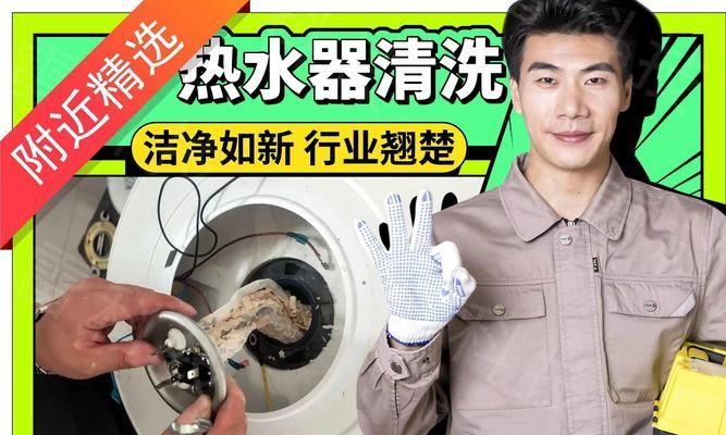 使用热水器清洗抽油烟机的简便方法（省时省力）  第2张