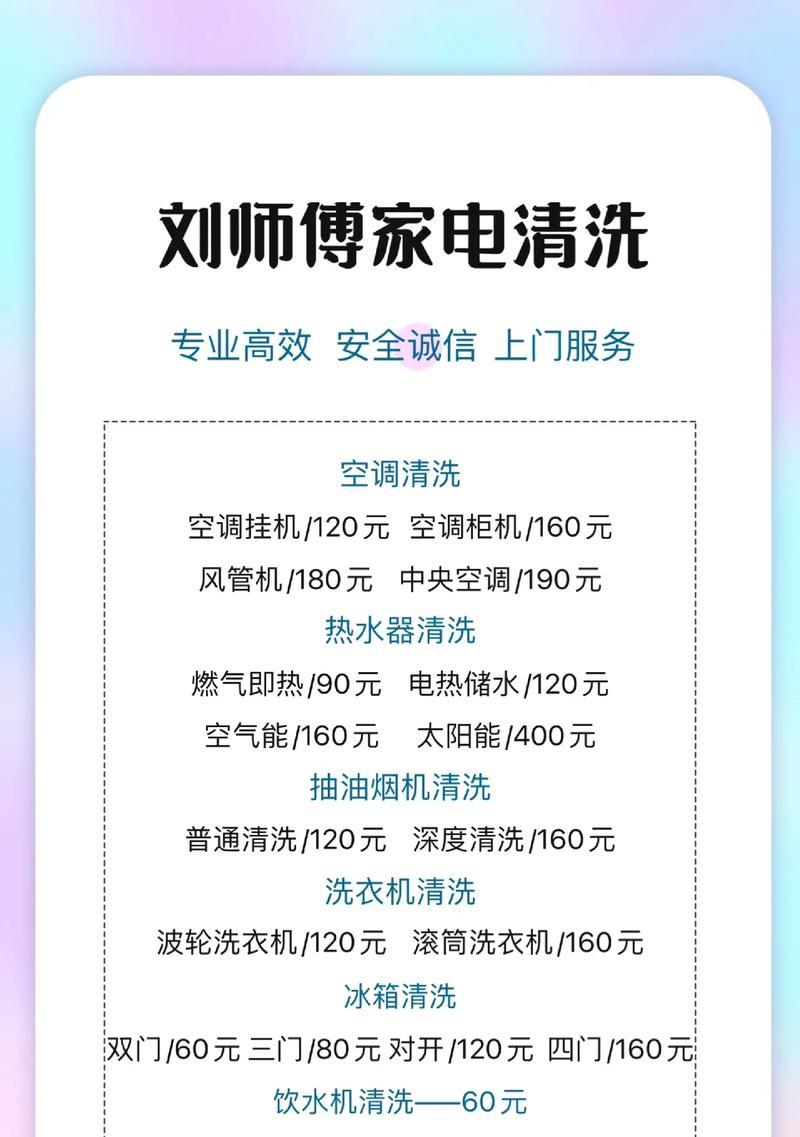 嘉善油烟机清洗方法，轻松让厨房重焕清新（学会正确清洗）  第1张