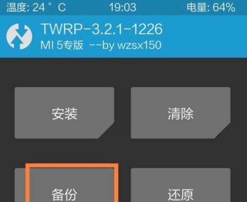 解决电脑桌面被锁定的方法（如何解除电脑桌面锁定）  第3张