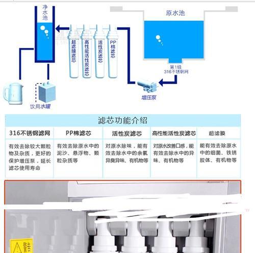 正确安装特百惠净水器的方法（轻松安装净水器）  第1张