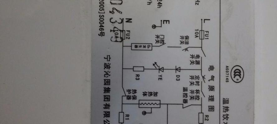 鸿源饮水机显示E2问题的修复方法（解决E2问题）  第3张