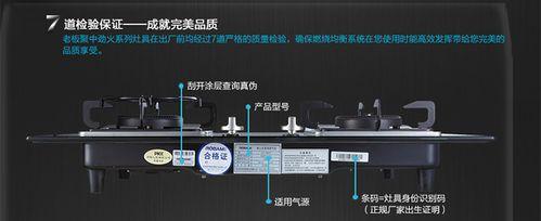 美的燃气灶更换方法（简明易懂的操作指南）  第2张