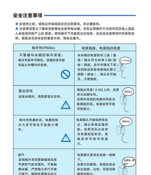 冰箱电机坏了的维修方法（解决冰箱电机故障的有效技巧）  第2张