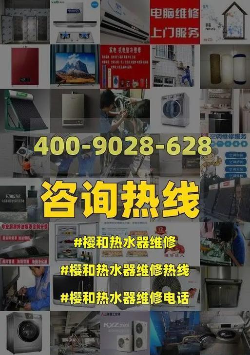 万和热水器漏水原因分析及在线维修方法（保护您的家庭安全与舒适）  第3张