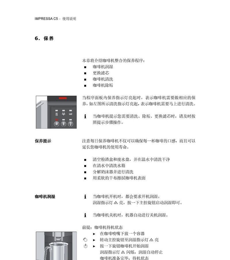 咖啡机为什么会冒热气（解析咖啡机产生热气的原因及过程）  第2张