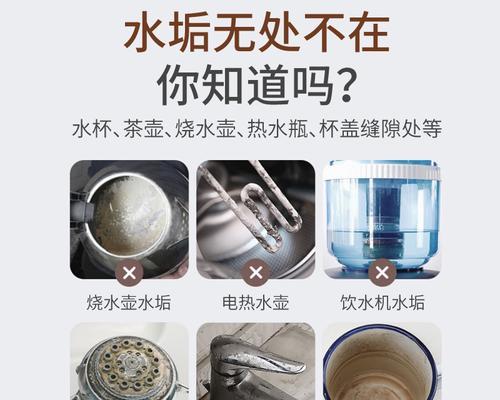 热水器水垢问题的处理方法（轻松应对热水器水垢困扰）  第2张