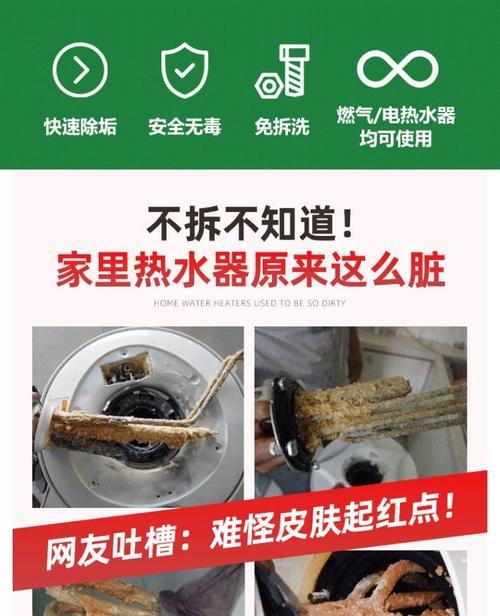 如何清洗热水器内胆（简单易行的清洁方法）  第2张