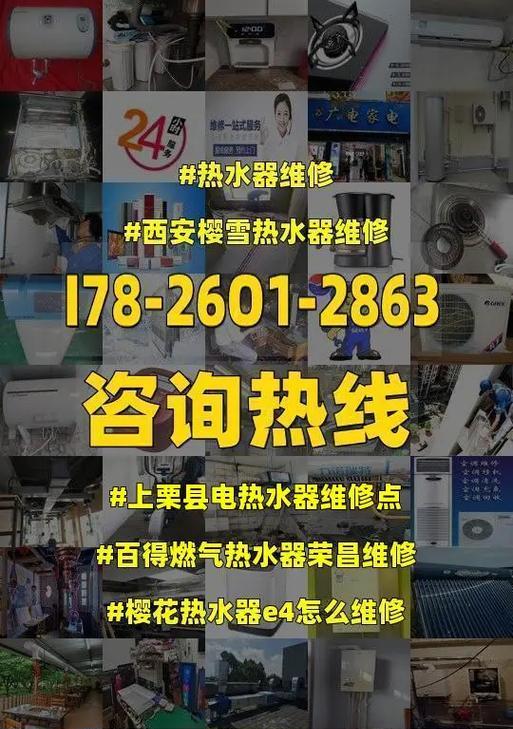 解决百得电热水器水不热问题的维修方法（探究百得电热水器水不热的原因及维修技巧）  第1张