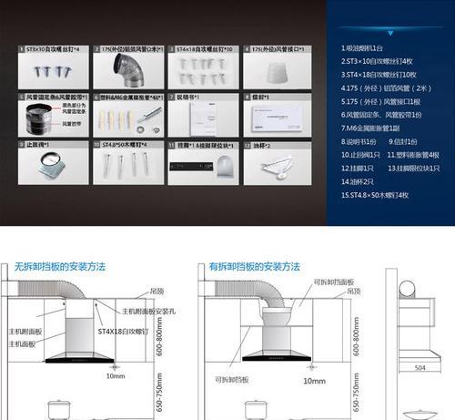 老板油烟机拆洗图解（一步步教你如何正确拆洗老板油烟机）  第3张