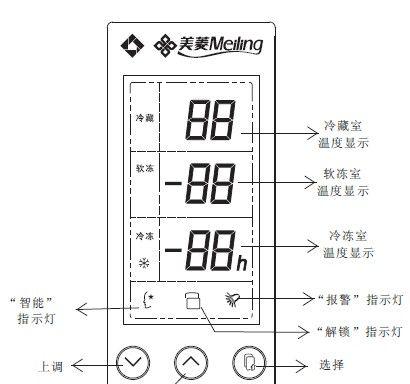 三星冰箱显示E5故障原因解析（三星冰箱故障代码E5解读）  第1张