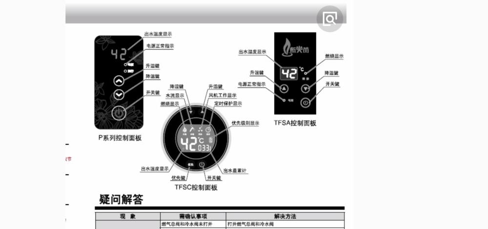 热水器打火原因及解决办法（解析热水器打火问题的成因与解决方法）  第2张