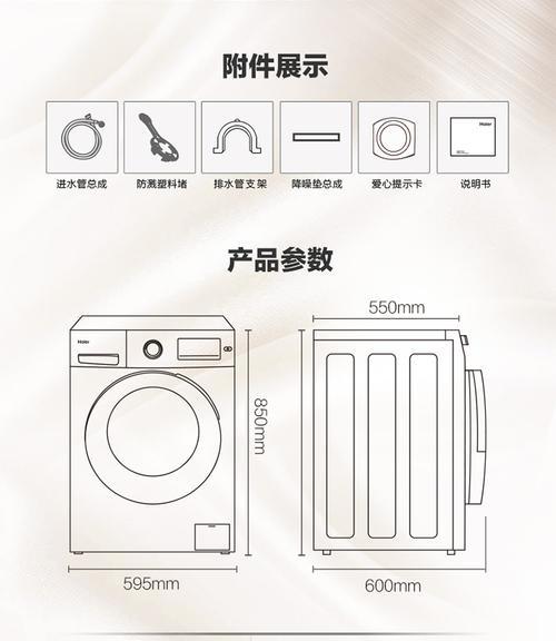 格力滚筒洗衣机清理方法详解（轻松掌握格力滚筒洗衣机清理技巧）  第3张