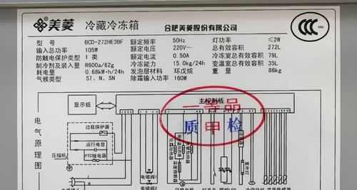 解决美菱冰箱报ee故障的维修方法（一步步教你快速解决美菱冰箱报ee故障的维修方法）  第1张