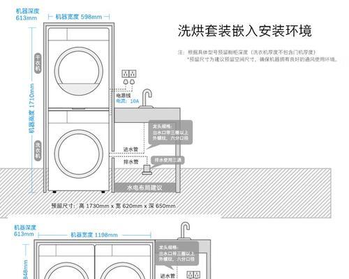 小型洗衣机底座怎么安装？安装过程中常见问题有哪些？  第2张