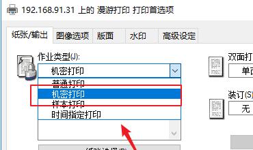 如何设计打印机颜色设置？常见问题有哪些？  第3张