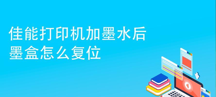 佳能复印机修改ip地址的方法是什么？遇到问题如何解决？  第1张