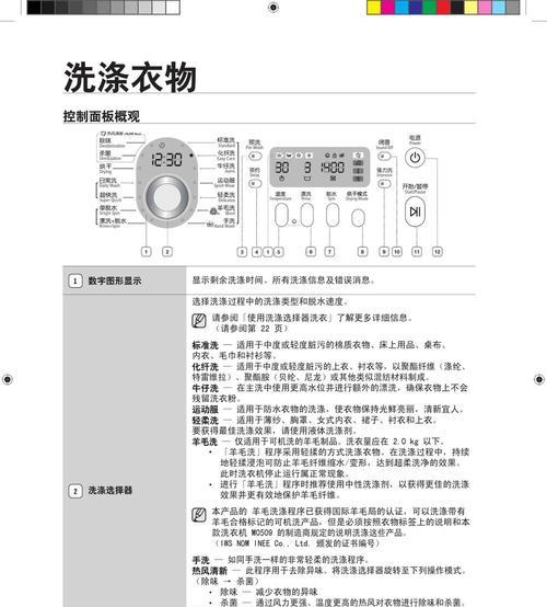 滚筒洗衣机清洗水垢方法是什么？如何有效去除水垢？  第2张