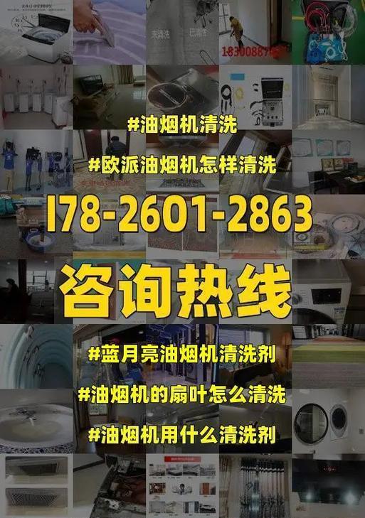 抽油烟机开机时抖动剧烈？如何快速解决？  第3张