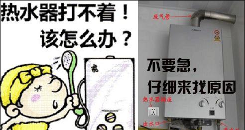 热水器不出冷水是什么原因？如何快速解决？  第2张