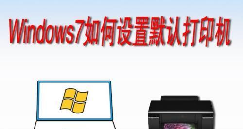 打印机打印不出纸怎么办？如何检查和解决常见打印问题？  第2张